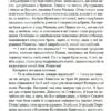Катерина. Гнатко Д. (Укр) КСД (9786171508781) (515579) - Зображення 5
