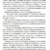 Катерина. Гнатко Д. (Укр) КСД (9786171508781) (515579) - Зображення 6