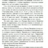 Катерина. Гнатко Д. (Укр) КСД (9786171508781) (515579) - Зображення 8