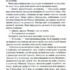 Катерина. Гнатко Д. (Укр) КСД (9786171508781) (515579) - Зображення 9