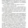 Катерина. Гнатко Д. (Укр) КСД (9786171508781) (515579) - Зображення 10