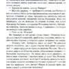 Катерина. Гнатко Д. (Укр) КСД (9786171508781) (515579) - Зображення 11