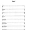Дівчата люблять дівчат. Гейлі Кійоко (Укр) КСД (9786171508743) (515580) - Зображення 2