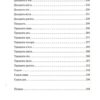 Дівчата люблять дівчат. Гейлі Кійоко (Укр) КСД (9786171508743) (515580) - Зображення 3