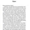 Дівчата люблять дівчат. Гейлі Кійоко (Укр) КСД (9786171508743) (515580) - Зображення 4