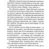 Дівчата люблять дівчат. Гейлі Кійоко (Укр) КСД (9786171508743) (515580) - Зображення 5