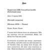 Дівчата люблять дівчат. Гейлі Кійоко (Укр) КСД (9786171508743) (515580) - Зображення 6