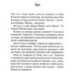 Дівчата люблять дівчат. Гейлі Кійоко (Укр) КСД (9786171508743) (515580) - Зображення 9