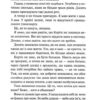 Дівчата люблять дівчат. Гейлі Кійоко (Укр) КСД (9786171508743) (515580) - Зображення 10