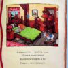 Улюблена книга Чарлі Кука. Джулія Дональдсон (Укр) Читаріум (9786178093433) (514453) - Зображення 7