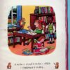 Улюблена книга Чарлі Кука. Джулія Дональдсон (Укр) Читаріум (9786178093433) (514453) - Зображення 11