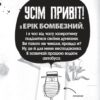 Темноліс. Ширін Н. (Укр) Читаріум (9786178093358) (514459) - Зображення 2