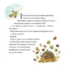 Летючий візит. Історії парку Персі. Нік Баттерворт (Укр) Читаріум (9786178093228) (514464) - Зображення 4