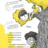 Мумія з’їла мою домашку! Тьяґо Де Мораес (Укр) Читаріум (9786178093044) (514467) - Зображення 2
