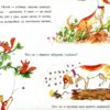 Слідча Неллі та книжковий злодій. Джулія Дональдсон (Укр) Читаріум (9786177329267) (514469) - Зображення 2