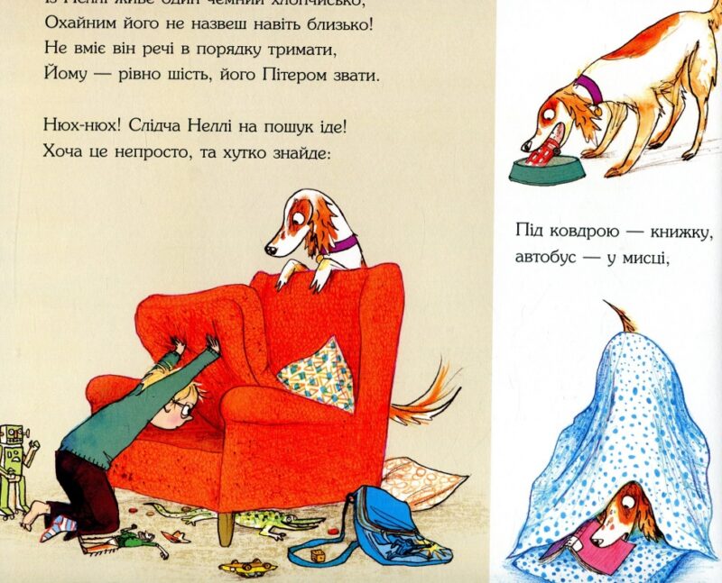 Слідча Неллі та книжковий злодій. Джулія Дональдсон (Укр) Читаріум (9786177329267) (514469) - Зображення 4
