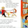 Слідча Неллі та книжковий злодій. Джулія Дональдсон (Укр) Читаріум (9786177329267) (514469) - Зображення 6