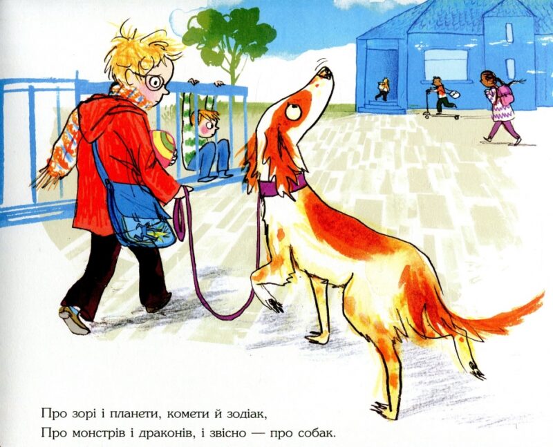 Слідча Неллі та книжковий злодій. Джулія Дональдсон (Укр) Читаріум (9786177329267) (514469) - Зображення 9