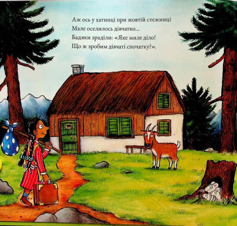 Бадяки. Джулія Дональдсон (Укр) Читаріум (9786178093204) (514470) - Зображення 6
