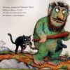 Бадяки. Джулія Дональдсон (Укр) Читаріум (9786178093204) (514470) - Зображення 8