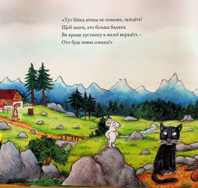 Бадяки. Джулія Дональдсон (Укр) Читаріум (9786178093204) (514470) - Зображення 10