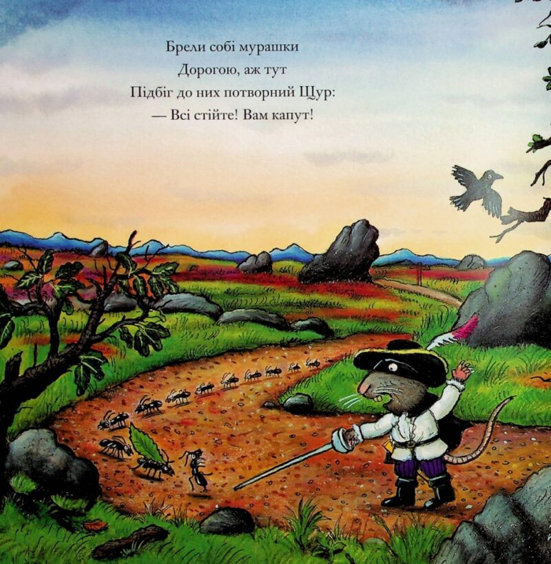 Розбійник Щур. Джулія Дональдсон (Укр) Читаріум (9786178093174) (514473) - Зображення 10