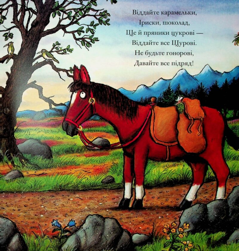 Розбійник Щур. Джулія Дональдсон (Укр) Читаріум (9786178093174) (514473) - Зображення 11