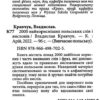 2000 найкорисніших польських слів і висловів. Кравчук В. (Укр/Пол) Арій (9789664987025) (518375) - Зображення 2