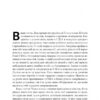 Американська мрія. Сандуляк П. (Укр) Наш формат (9786178277895) (517126) - Зображення 4