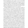 Американська мрія. Сандуляк П. (Укр) Наш формат (9786178277895) (517126) - Зображення 5