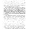 Американська мрія. Сандуляк П. (Укр) Наш формат (9786178277895) (517126) - Зображення 7