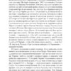 Американська мрія. Сандуляк П. (Укр) Наш формат (9786178277895) (517126) - Зображення 8