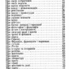 Наполеон. Афоризми та крилаті вислови (Укр) Арій (9789664984888) (518364) - Зображення 2