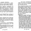 Наполеон. Афоризми та крилаті вислови (Укр) Арій (9789664984888) (518364) - Зображення 3