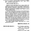 Бембі. Фелікс Зальтен. Читаю англійською Elementary (Англ) Арій (9789664988473) (518370) - Зображення 2