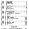 Бесіди та судження. Конфуцій (Укр) Арій (9789664987841) (518365) - Зображення 2