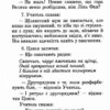 Бесіди та судження. Конфуцій (Укр) Арій (9789664987841) (518365) - Зображення 3