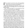 Долі та фурії. Лорен Ґрофф (Укр) Наш формат (9786177279647) (517133) - Зображення 3