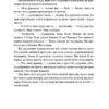 Долі та фурії. Лорен Ґрофф (Укр) Наш формат (9786177279647) (517133) - Зображення 5