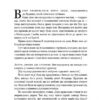 Долі та фурії. Лорен Ґрофф (Укр) Наш формат (9786177279647) (517133) - Зображення 6