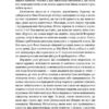Долі та фурії. Лорен Ґрофф (Укр) Наш формат (9786177279647) (517133) - Зображення 8