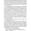 Долі та фурії. Лорен Ґрофф (Укр) Наш формат (9786177279647) (517133) - Зображення 9