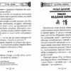 Закони війни. Сунь Бінь (Укр) Арій (9789664988206) (518366) - Зображення 2