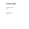 Маннергейм. Спогади. Том I. Карл Маннергейм (Укр) Наш формат (9786177730292) (517130) - Зображення 2