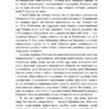 Маннергейм. Спогади. Том I. Карл Маннергейм (Укр) Наш формат (9786177730292) (517130) - Зображення 5