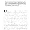 Маннергейм. Спогади. Том I. Карл Маннергейм (Укр) Наш формат (9786177730292) (517130) - Зображення 6