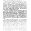 Маннергейм. Спогади. Том I. Карл Маннергейм (Укр) Наш формат (9786177730292) (517130) - Зображення 7