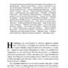 Маннергейм. Спогади. Том I. Карл Маннергейм (Укр) Наш формат (9786177730292) (517130) - Зображення 8