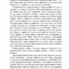 Маннергейм. Спогади. Том I. Карл Маннергейм (Укр) Наш формат (9786177730292) (517130) - Зображення 9