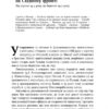 Маннергейм. Спогади. Том I. Карл Маннергейм (Укр) Наш формат (9786177730292) (517130) - Зображення 10